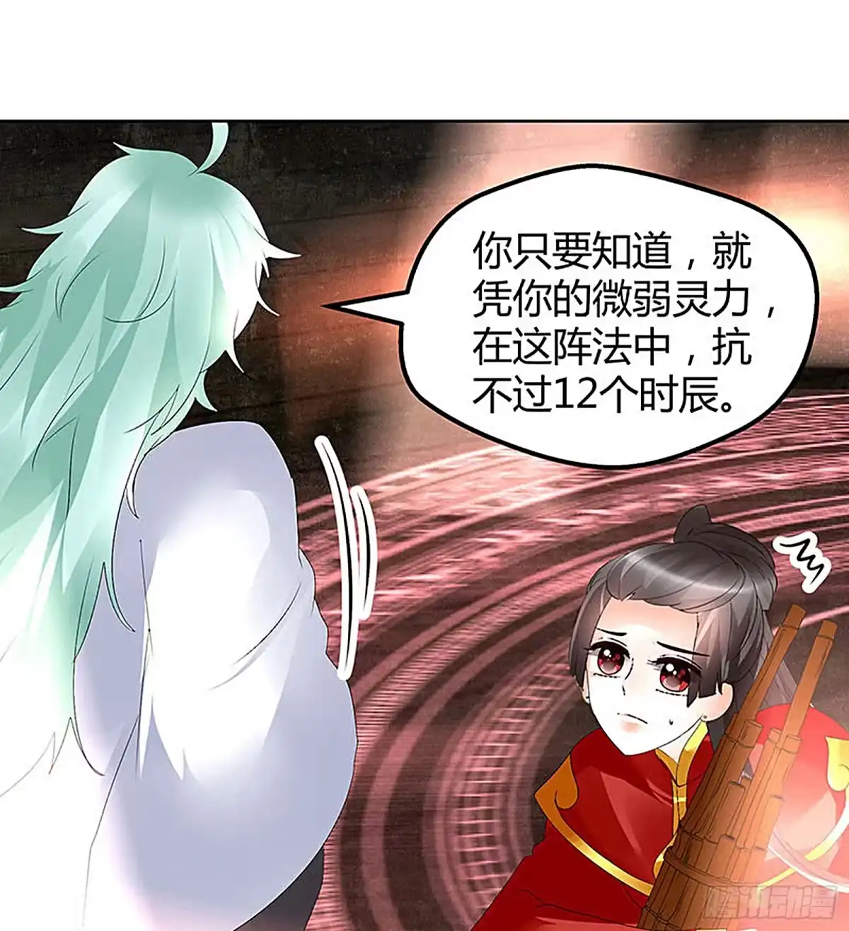 古乐风华录 第67话 醉酒秦风瞬间清醒 第19页