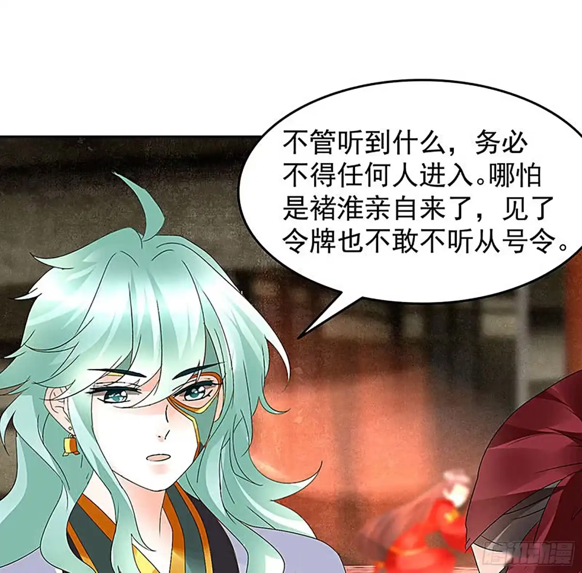 古乐风华录 第67话 醉酒秦风瞬间清醒 第24页