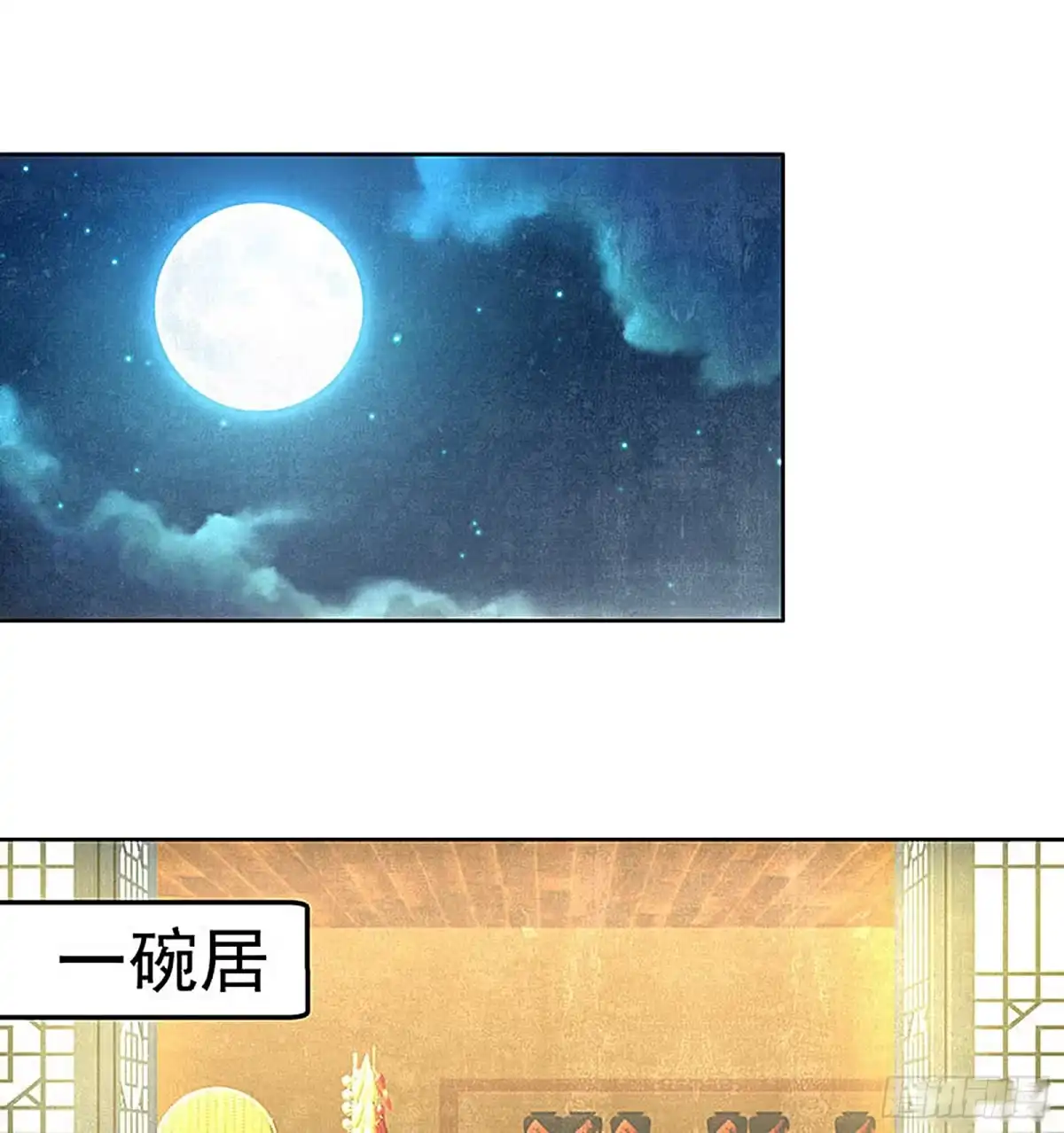 古乐风华录 第67话 醉酒秦风瞬间清醒 第26页