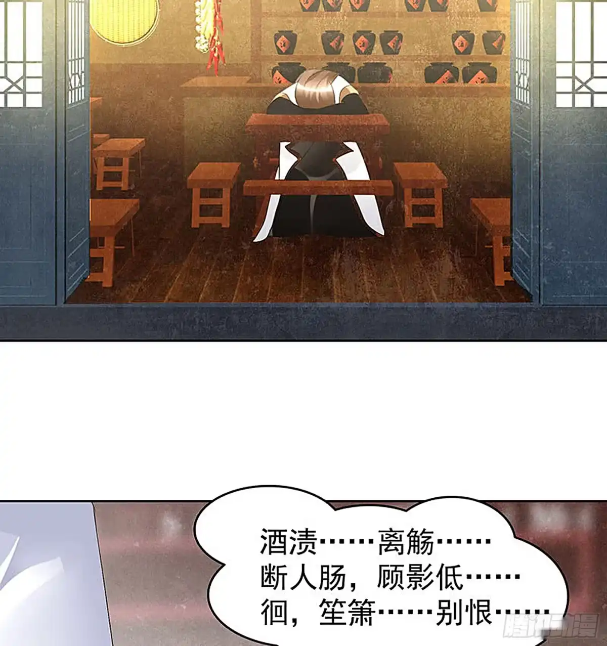 古乐风华录 第67话 醉酒秦风瞬间清醒 第27页