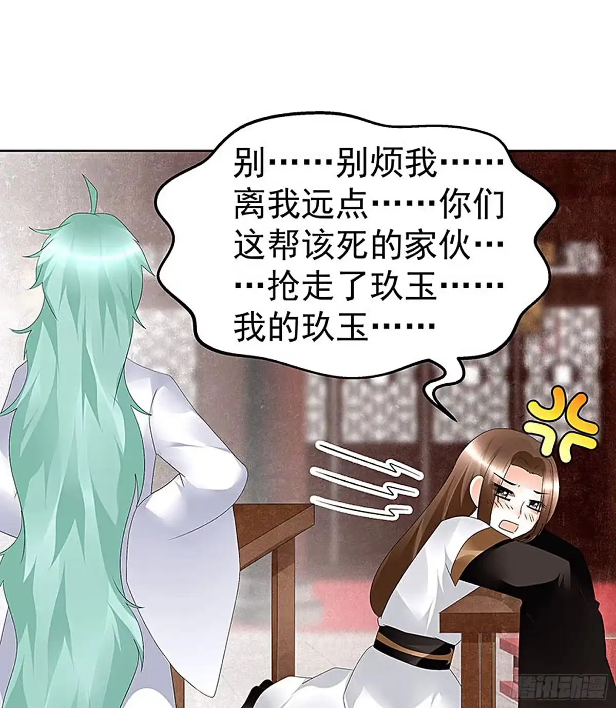 古乐风华录 第67话 醉酒秦风瞬间清醒 第30页