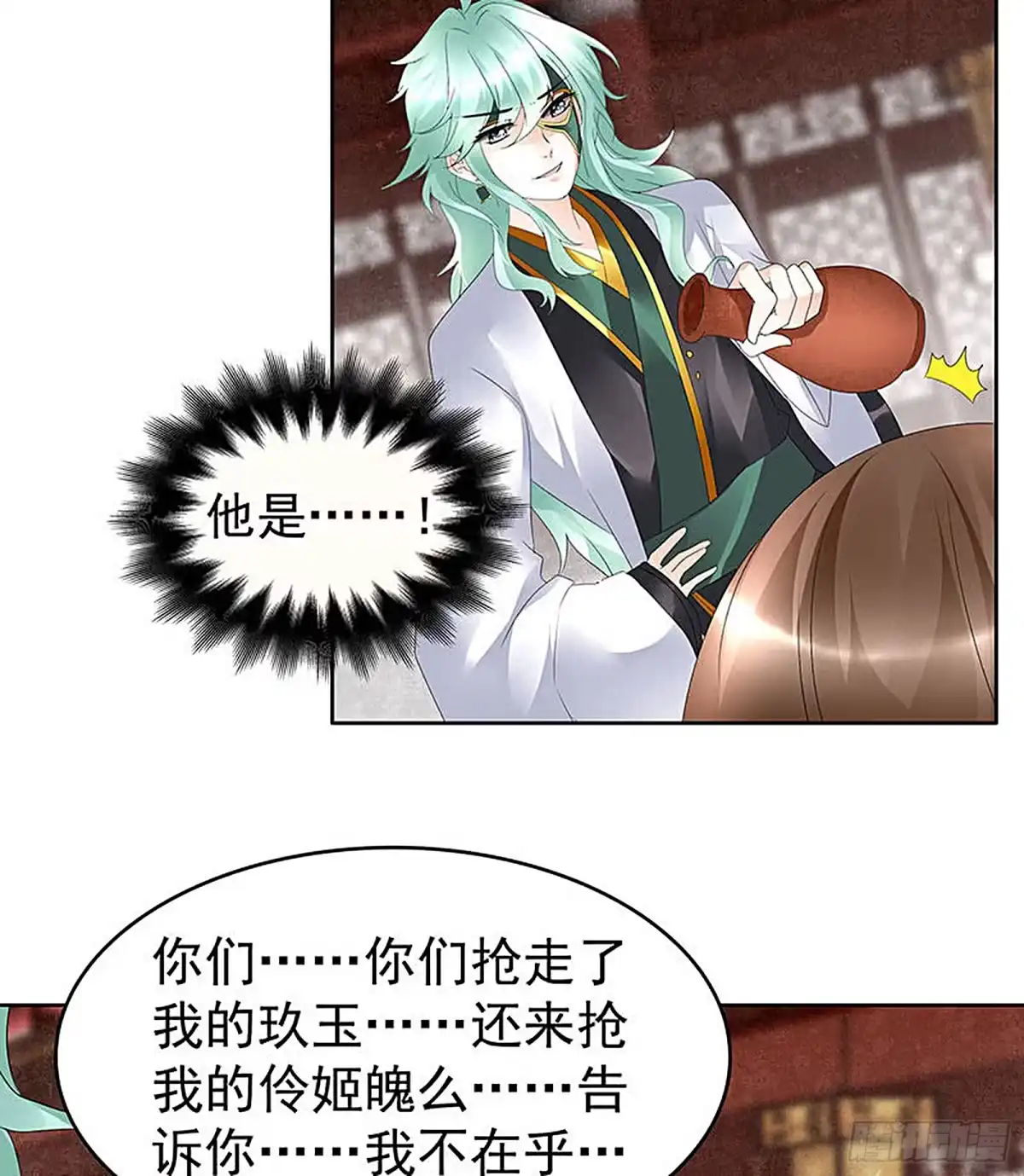 古乐风华录 第67话 醉酒秦风瞬间清醒 第33页
