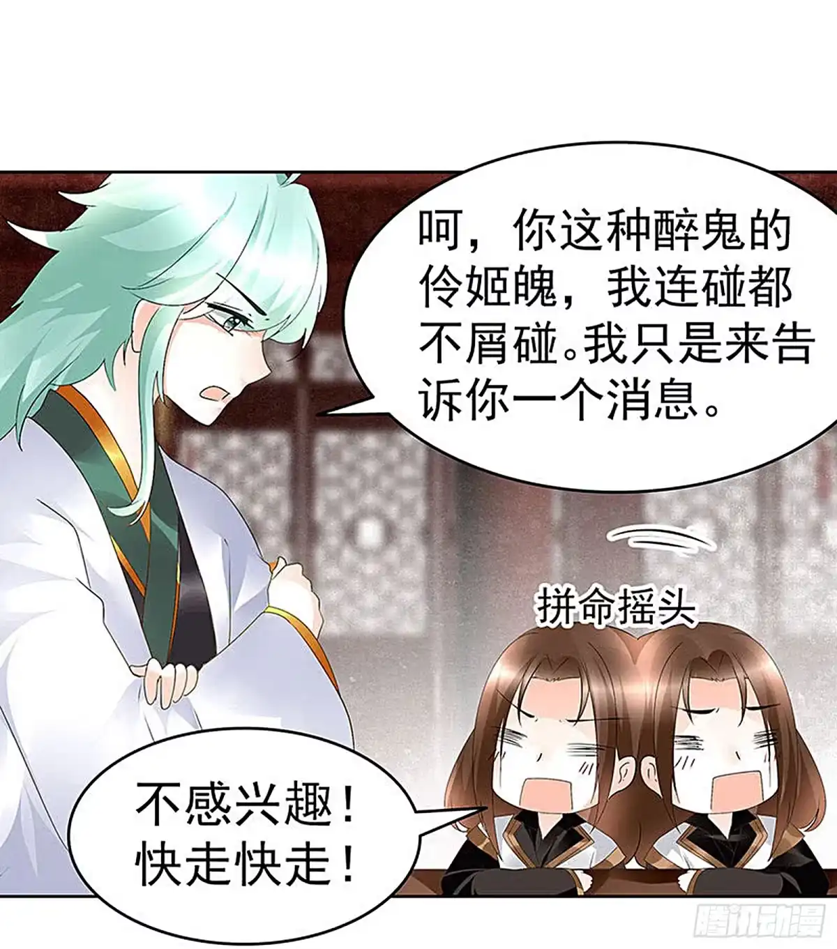 古乐风华录 第67话 醉酒秦风瞬间清醒 第35页