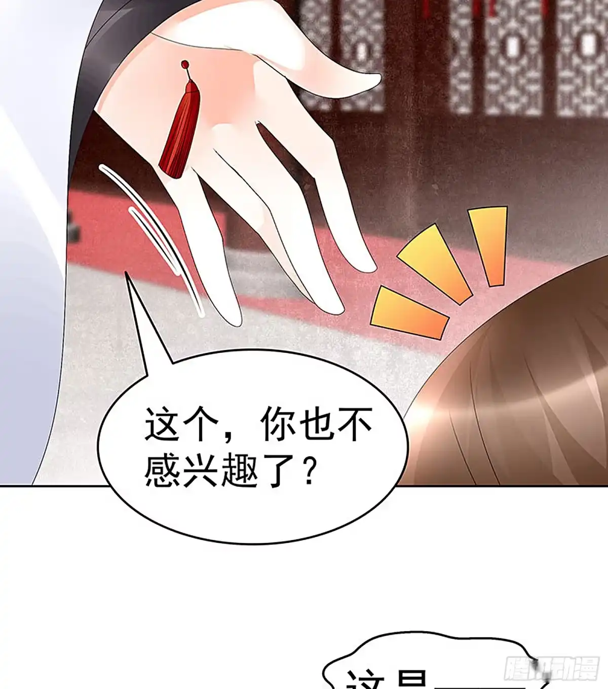 古乐风华录 第67话 醉酒秦风瞬间清醒 第37页