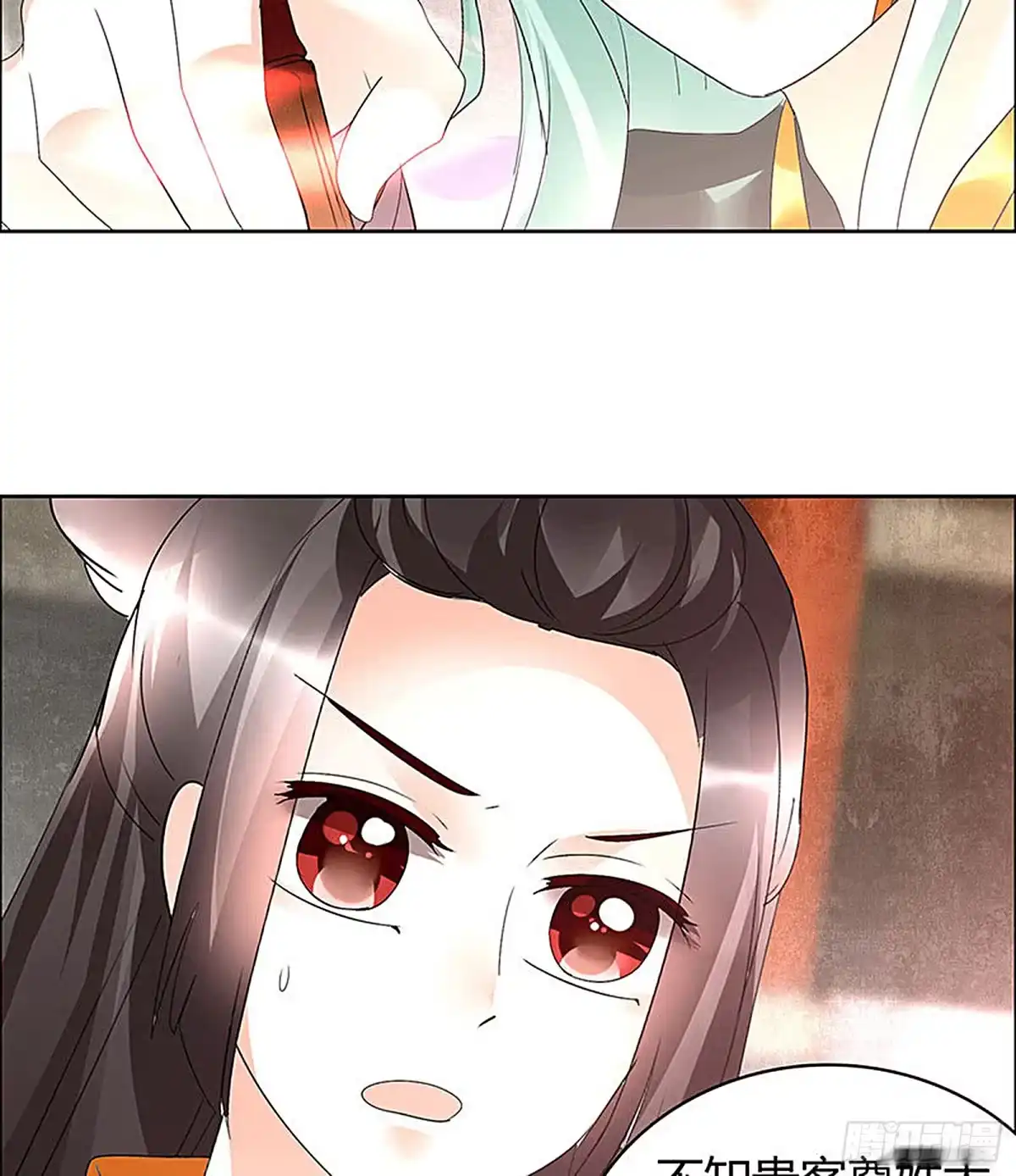 古乐风华录 第67话 醉酒秦风瞬间清醒 第4页