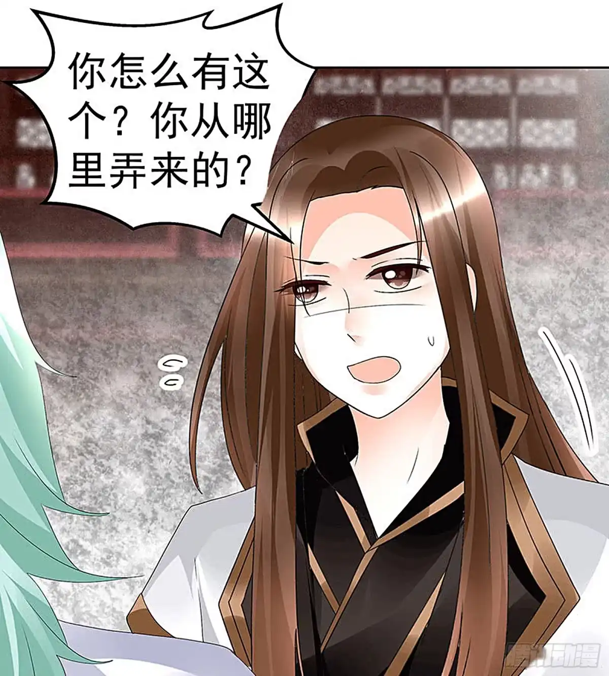 古乐风华录 第67话 醉酒秦风瞬间清醒 第40页