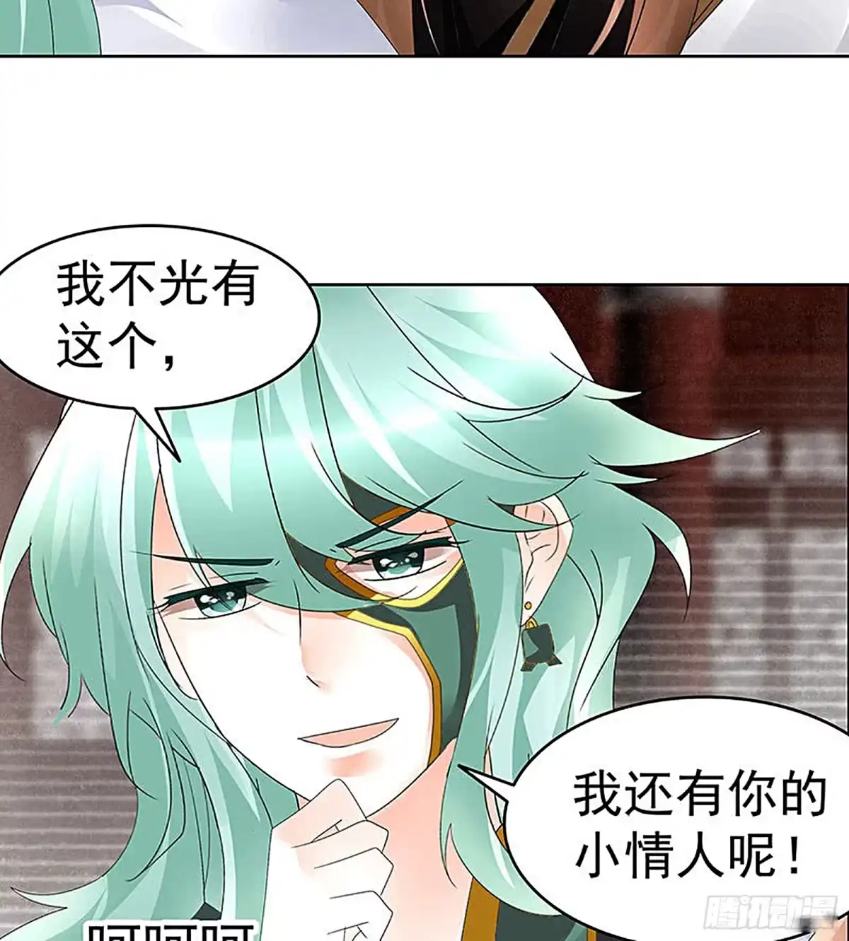 古乐风华录 第67话 醉酒秦风瞬间清醒 第41页