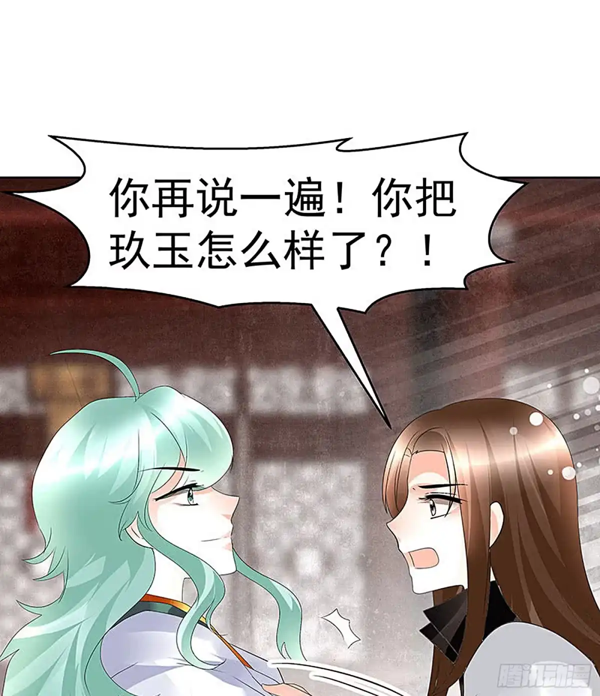 古乐风华录 第67话 醉酒秦风瞬间清醒 第43页