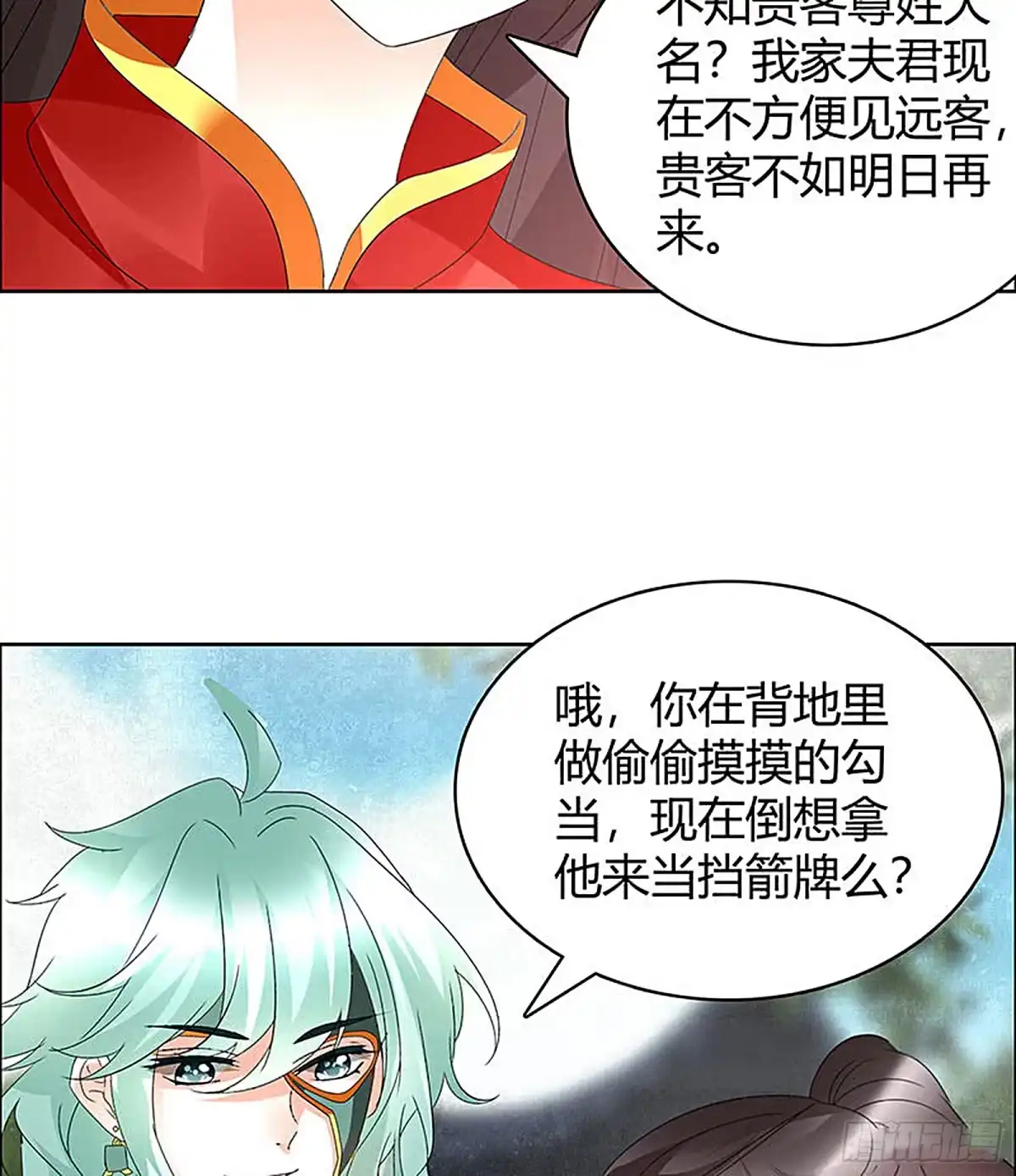 古乐风华录 第67话 醉酒秦风瞬间清醒 第5页