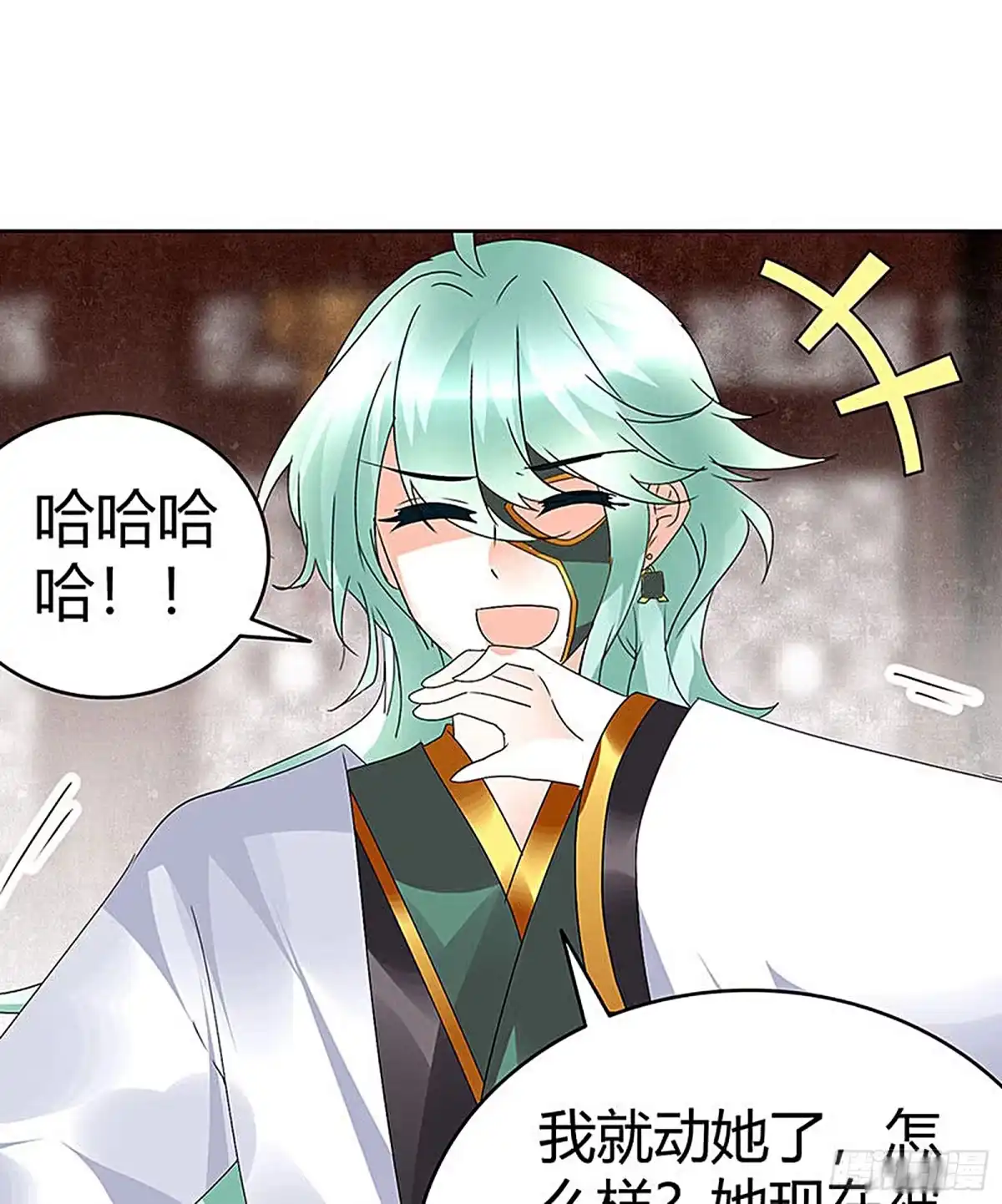 古乐风华录 第67话 醉酒秦风瞬间清醒 第53页