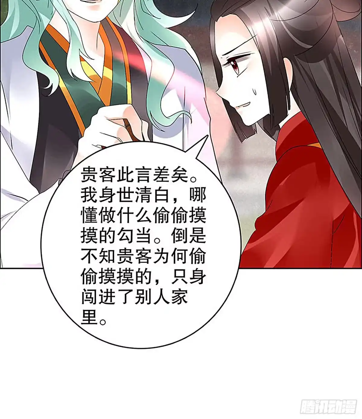 古乐风华录 第67话 醉酒秦风瞬间清醒 第6页