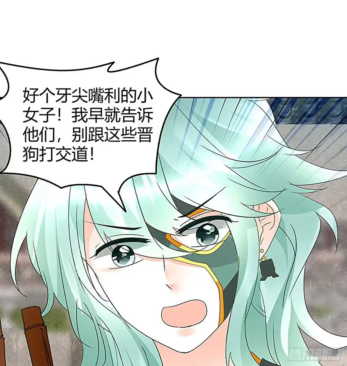 古乐风华录 第67话 醉酒秦风瞬间清醒 第7页