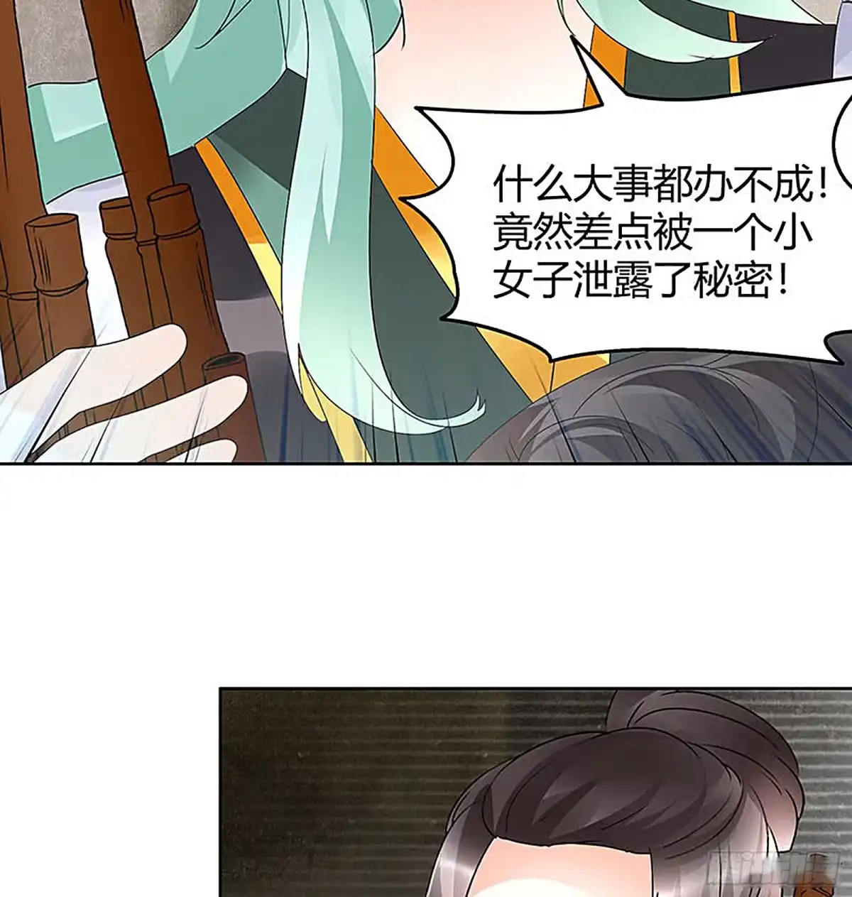 古乐风华录 第67话 醉酒秦风瞬间清醒 第8页