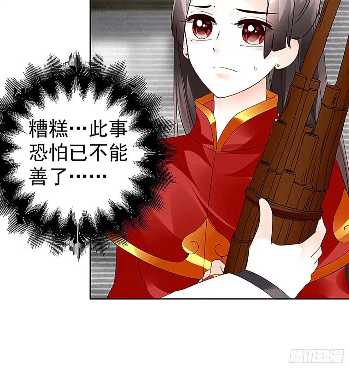 古乐风华录 第67话 醉酒秦风瞬间清醒 第9页