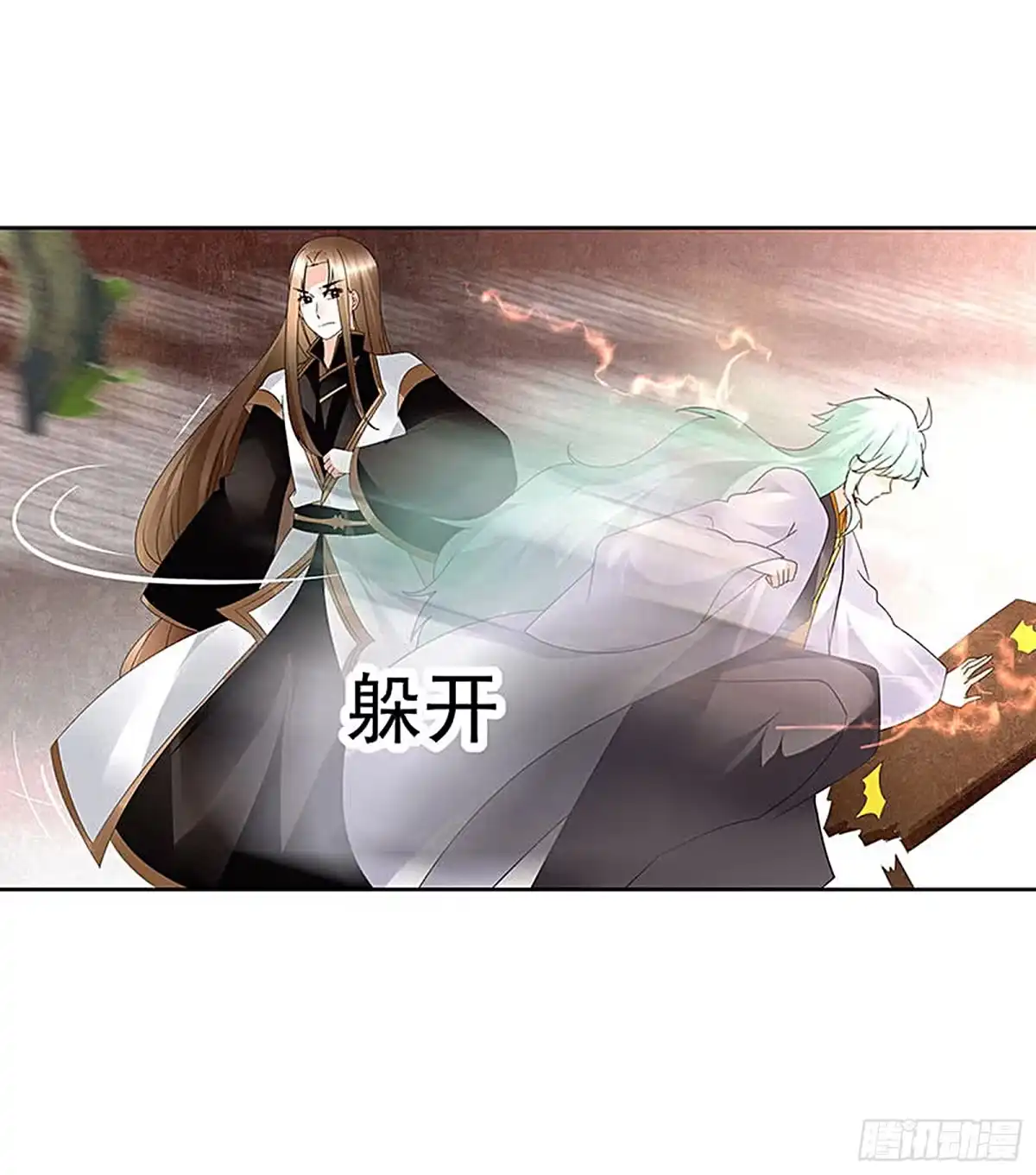 古乐风华录 第68话 青铜铎的阴谋 第10页