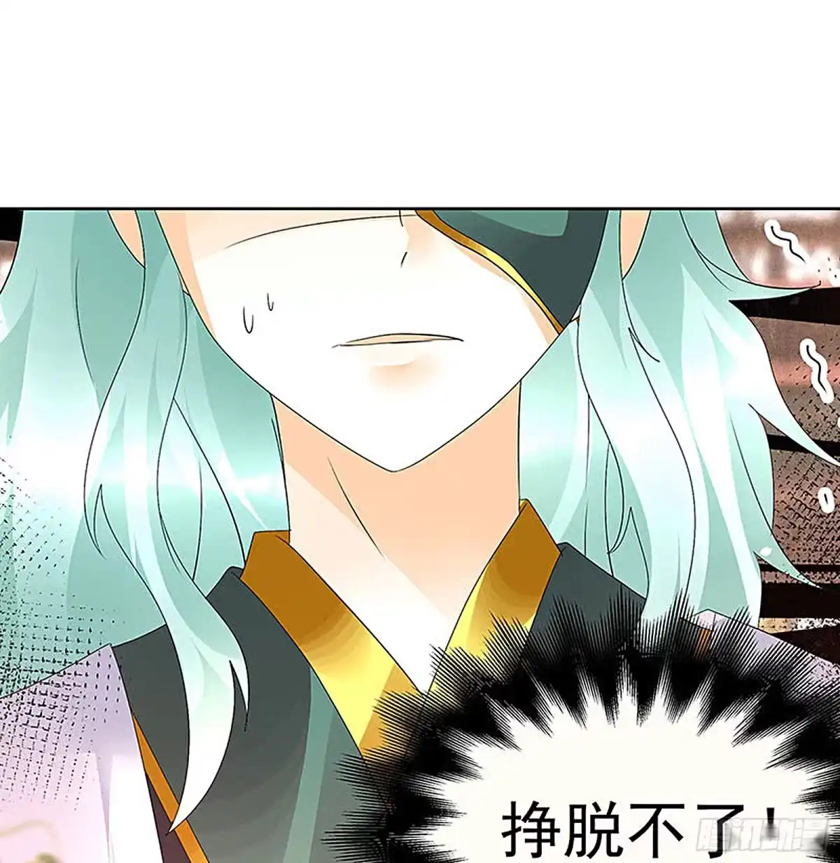 古乐风华录 第68话 青铜铎的阴谋 第15页