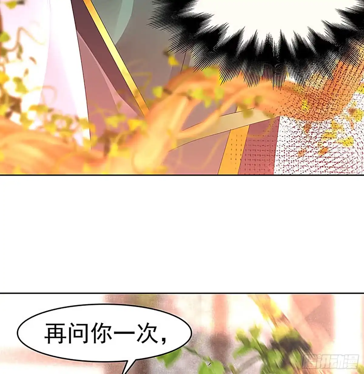 古乐风华录 第68话 青铜铎的阴谋 第16页