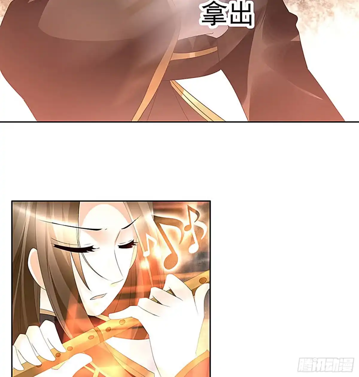 古乐风华录 第68话 青铜铎的阴谋 第20页