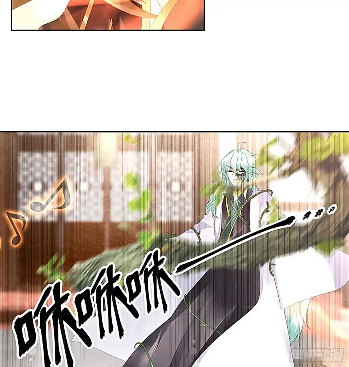 古乐风华录 第68话 青铜铎的阴谋 第21页