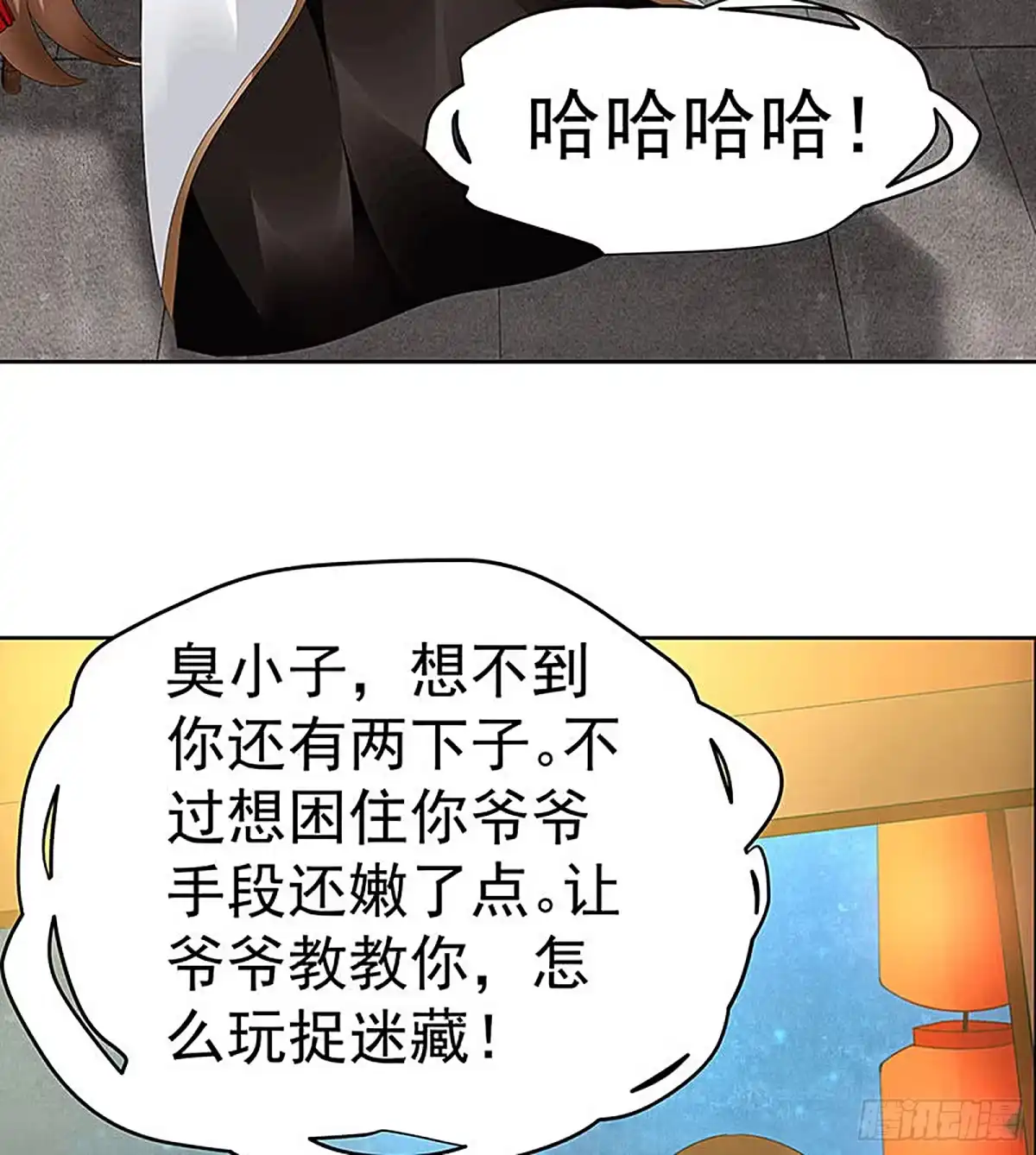 古乐风华录 第68话 青铜铎的阴谋 第28页