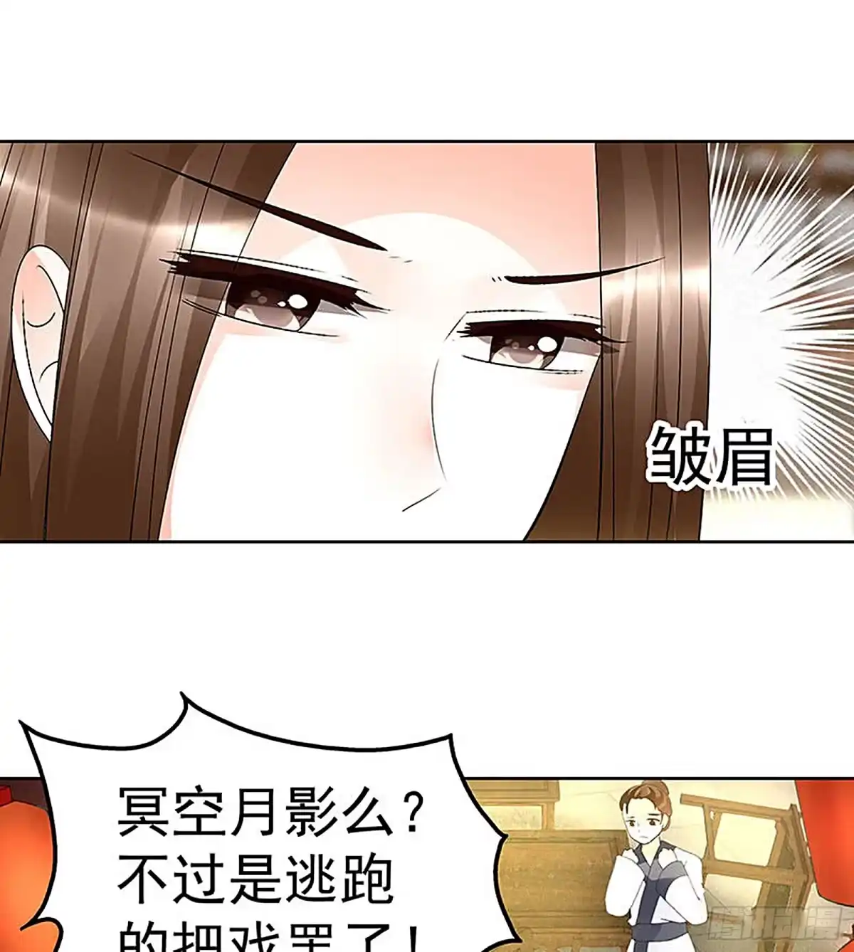 古乐风华录 第68话 青铜铎的阴谋 第30页