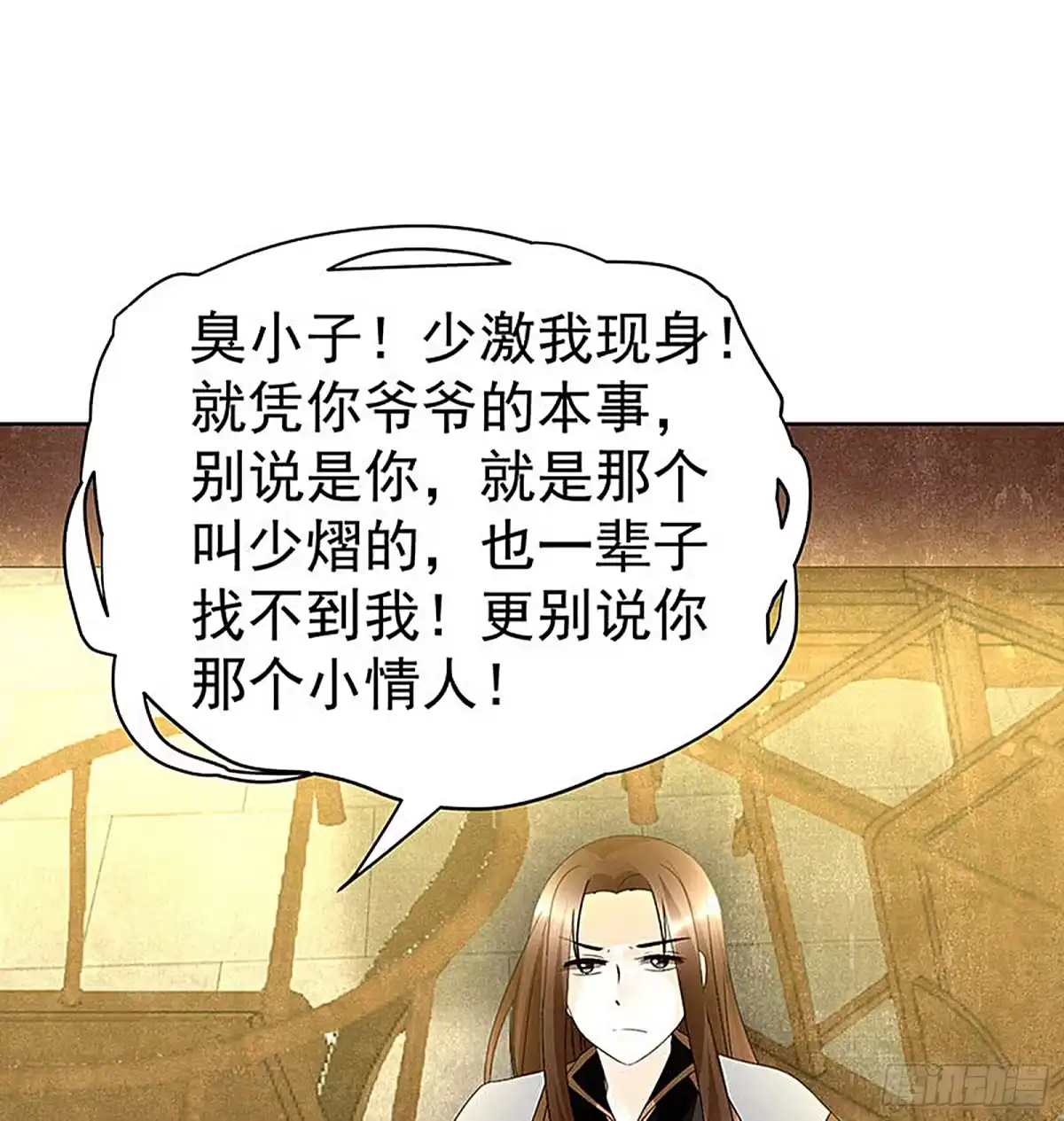 古乐风华录 第68话 青铜铎的阴谋 第32页