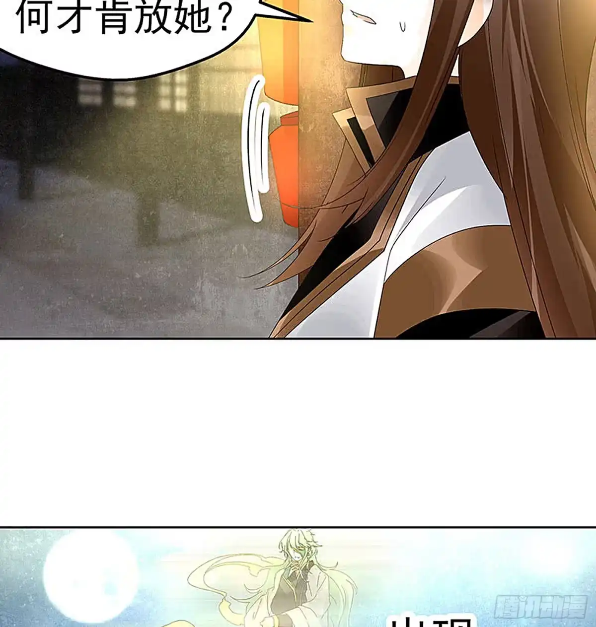 古乐风华录 第68话 青铜铎的阴谋 第35页