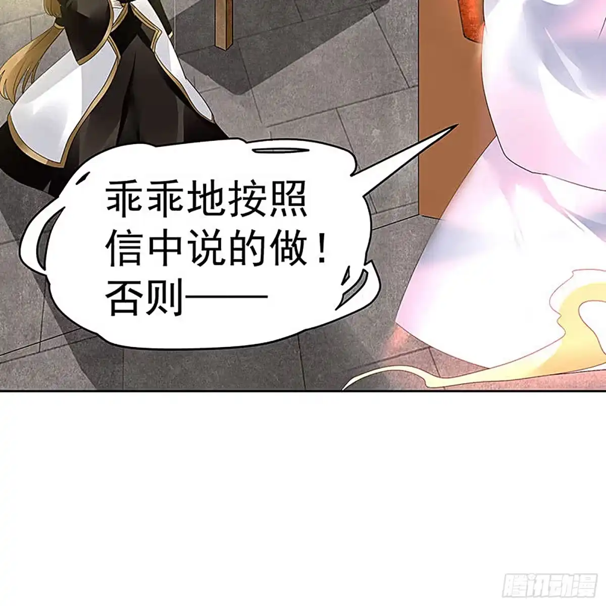 古乐风华录 第68话 青铜铎的阴谋 第41页