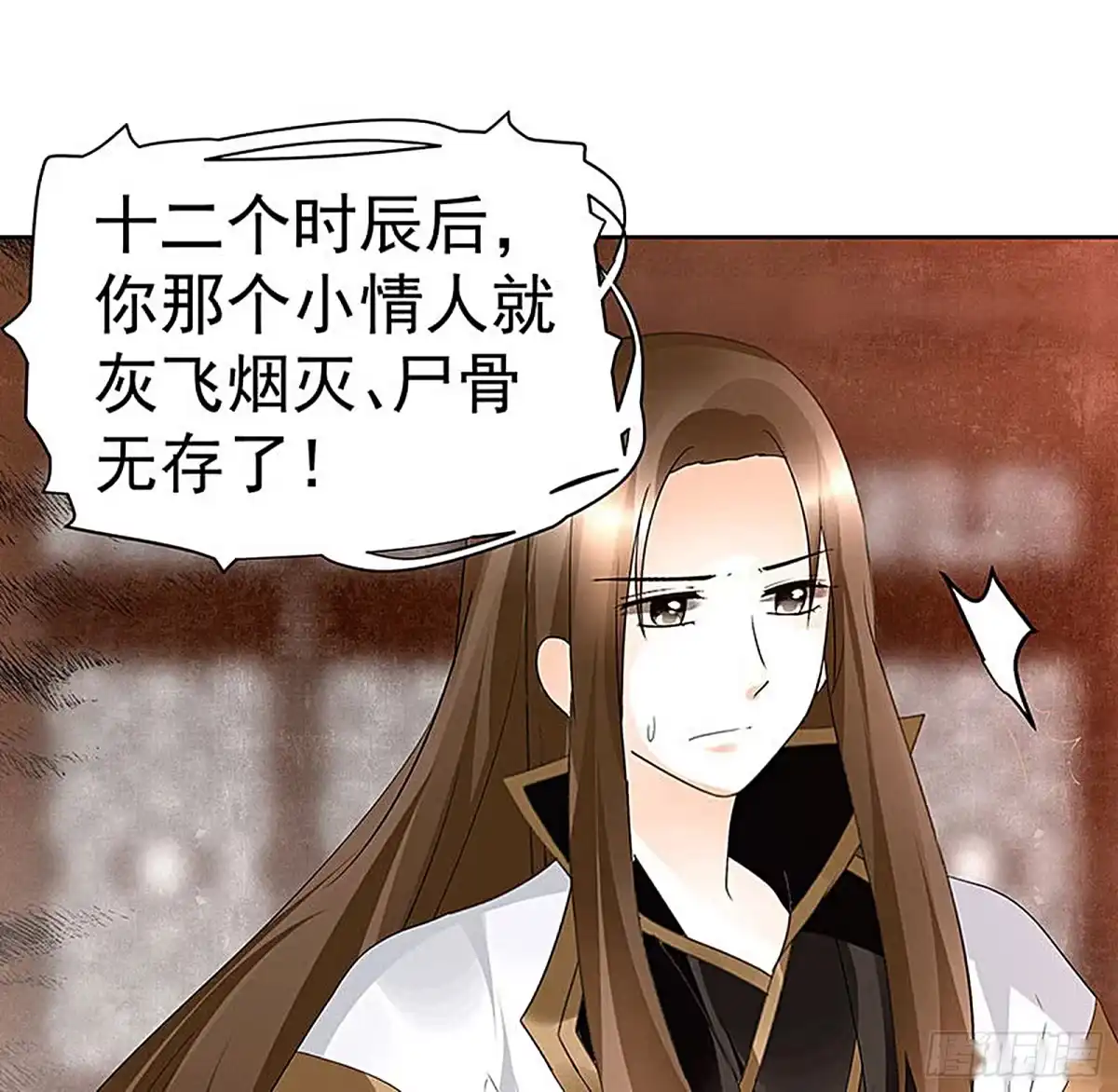 古乐风华录 第68话 青铜铎的阴谋 第42页