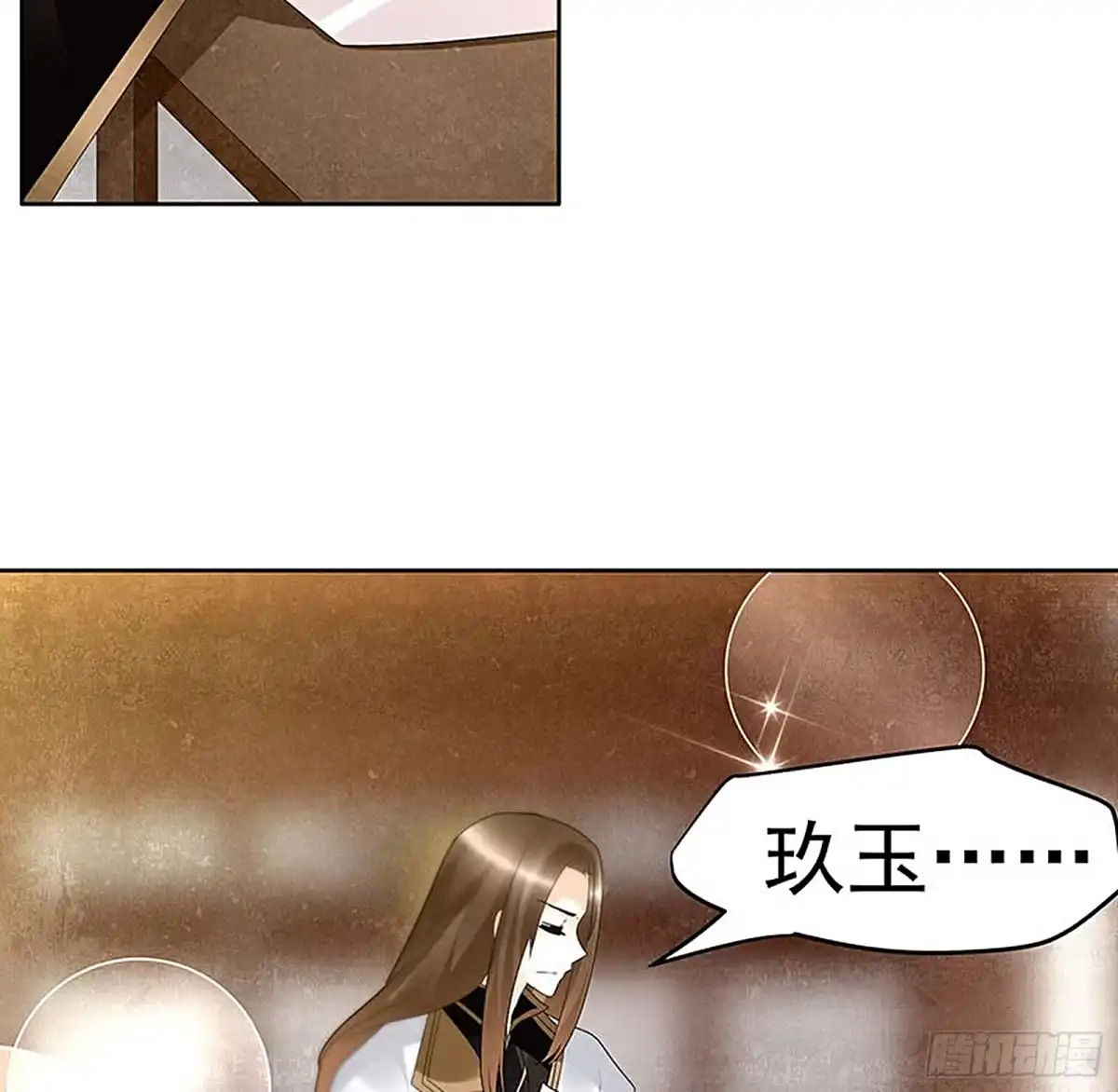 古乐风华录 第68话 青铜铎的阴谋 第45页
