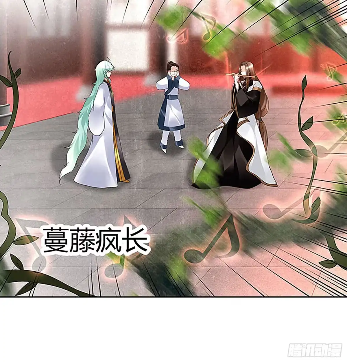 古乐风华录 第68话 青铜铎的阴谋 第5页