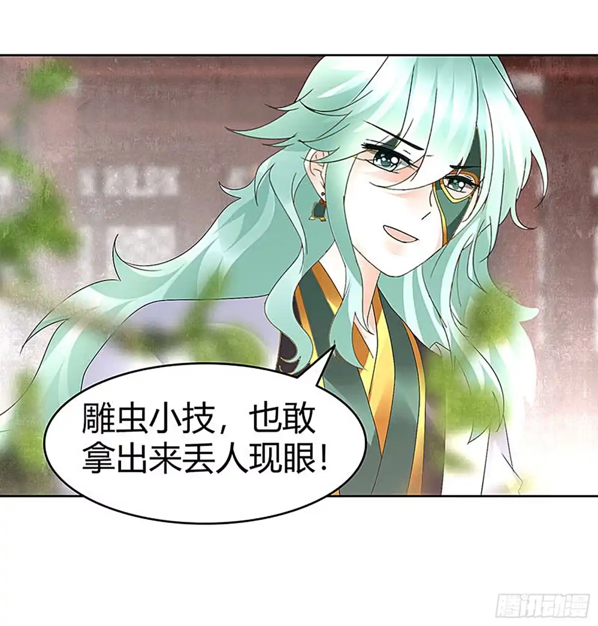 古乐风华录 第68话 青铜铎的阴谋 第6页