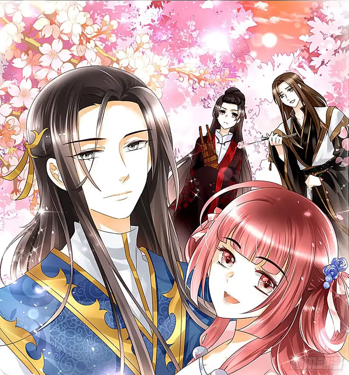 古乐风华录 第69话 魂断七步草 第1页