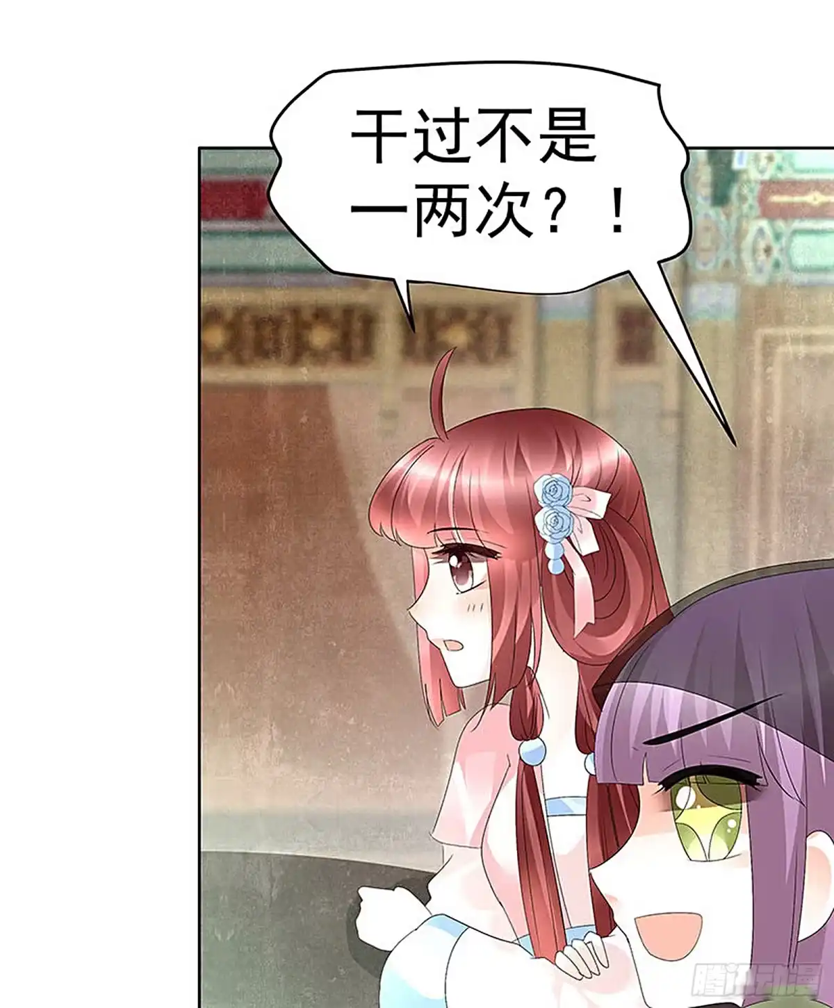 古乐风华录 第69话 魂断七步草 第10页