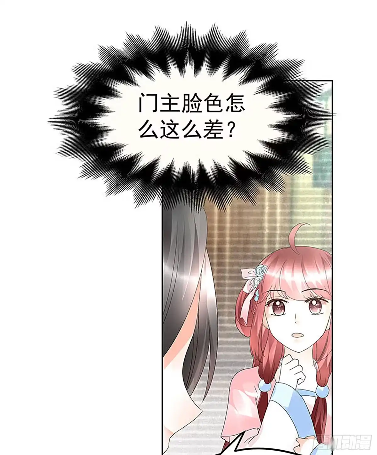 古乐风华录 第69话 魂断七步草 第13页