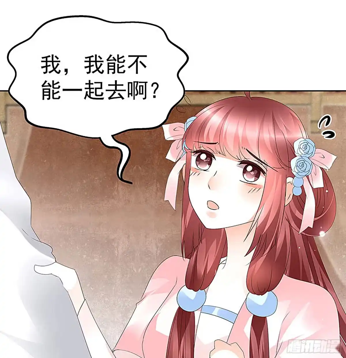 古乐风华录 第69话 魂断七步草 第16页
