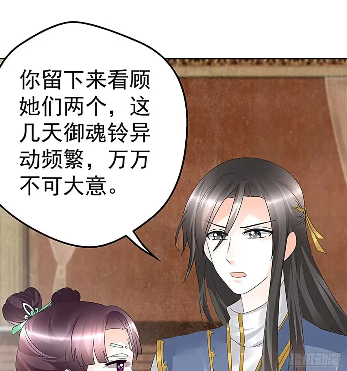 古乐风华录 第69话 魂断七步草 第22页