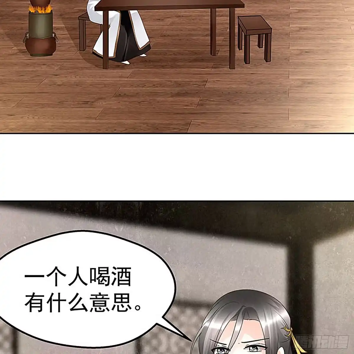 古乐风华录 第69话 魂断七步草 第27页