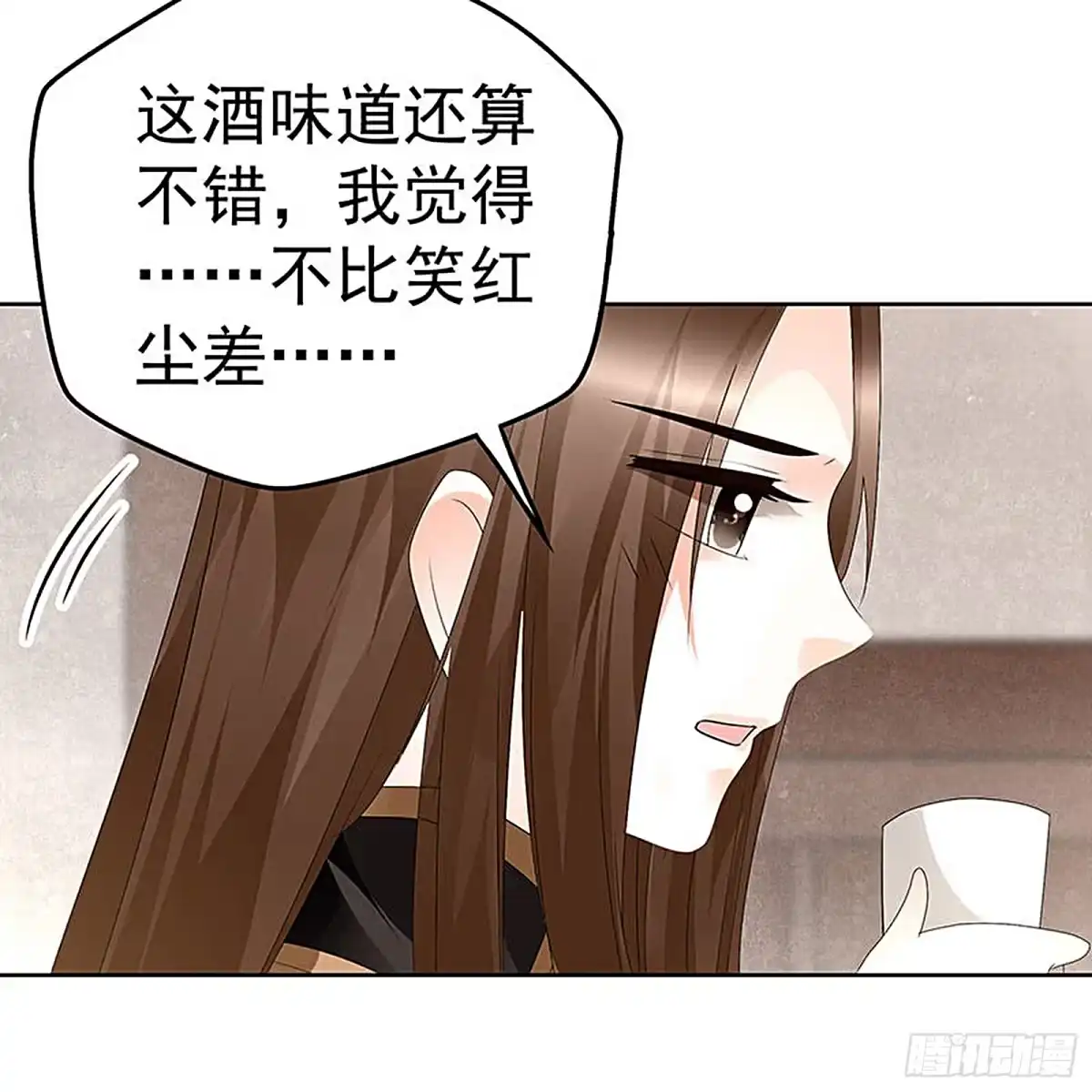 古乐风华录 第69话 魂断七步草 第29页