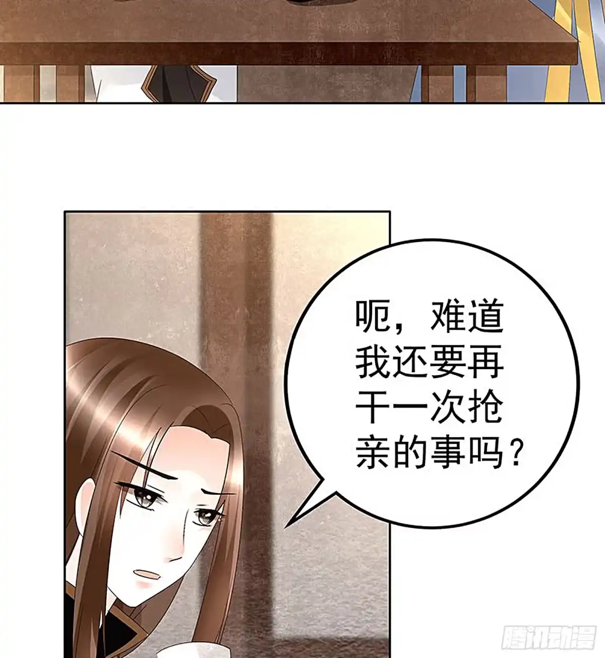 古乐风华录 第69话 魂断七步草 第31页