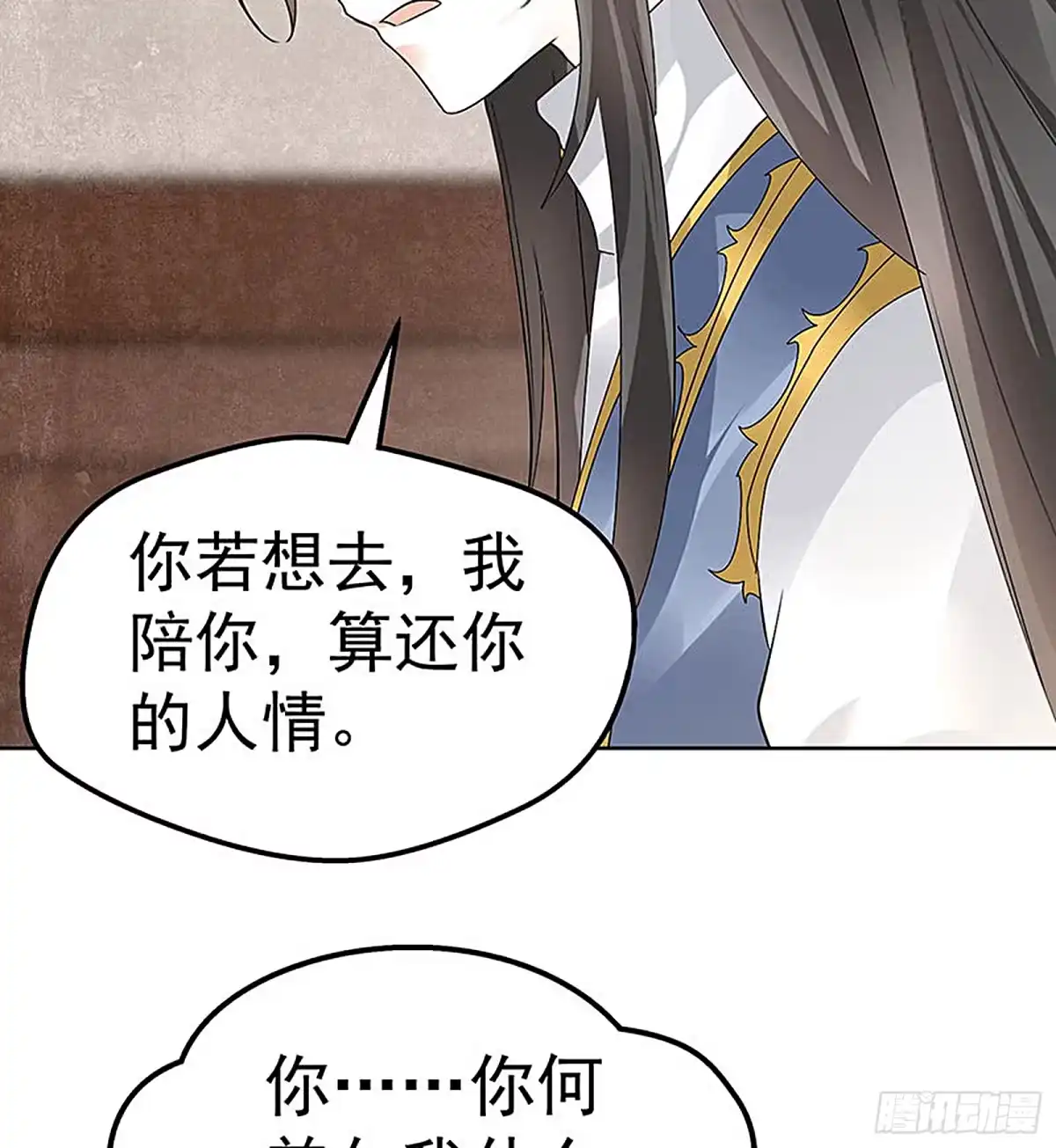 古乐风华录 第69话 魂断七步草 第33页