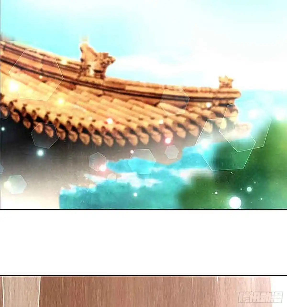 古乐风华录 第69话 魂断七步草 第4页