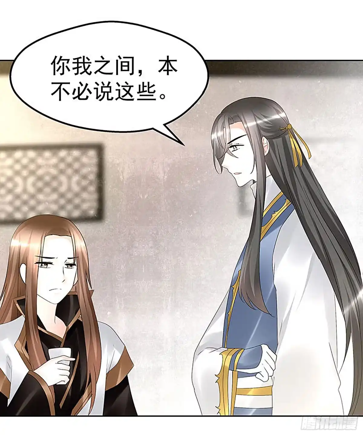 古乐风华录 第69话 魂断七步草 第41页