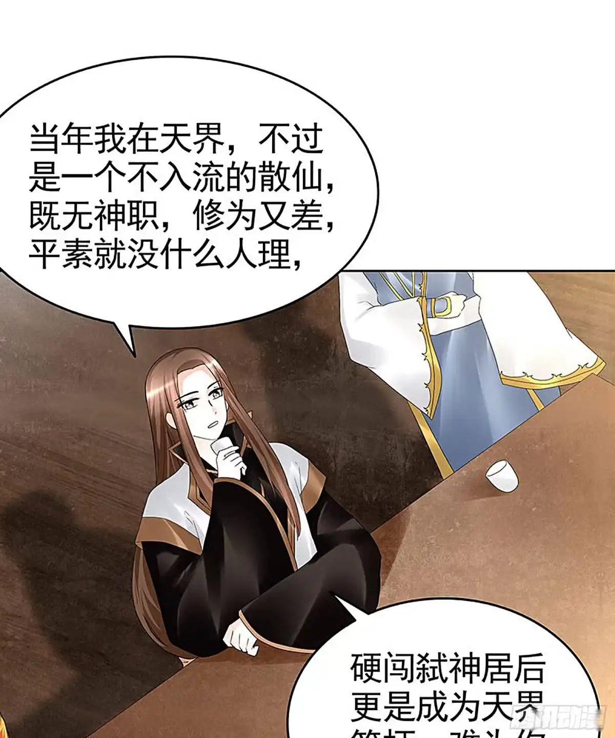 古乐风华录 第69话 魂断七步草 第43页