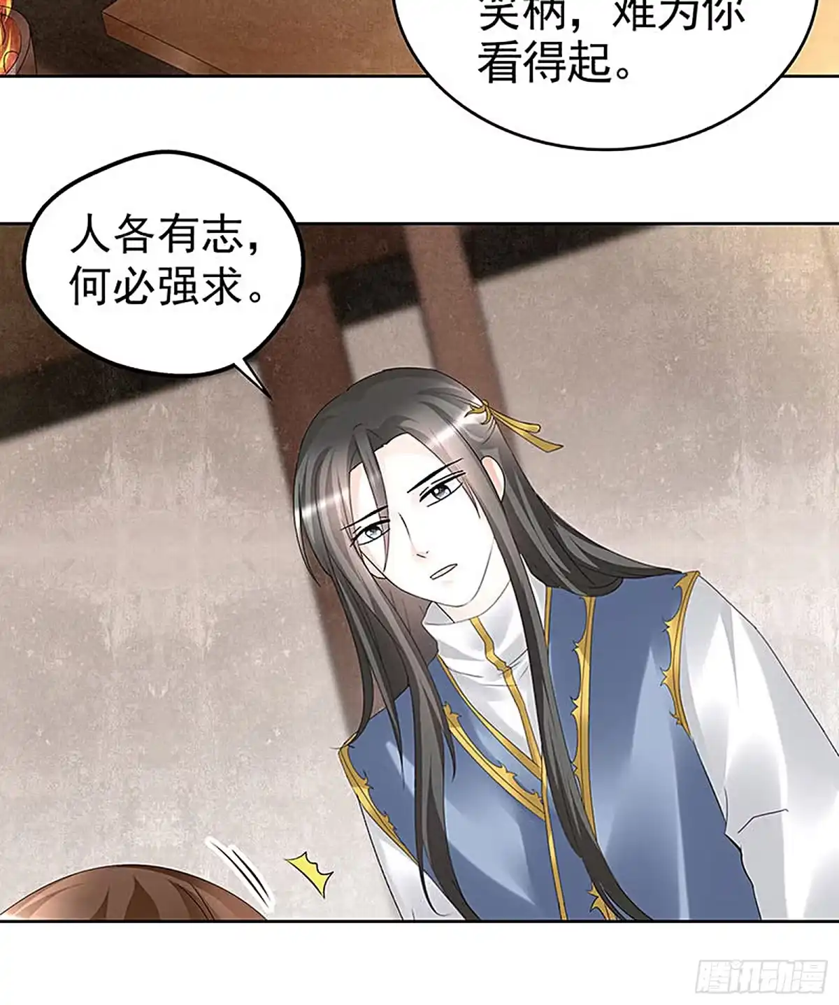 古乐风华录 第69话 魂断七步草 第44页