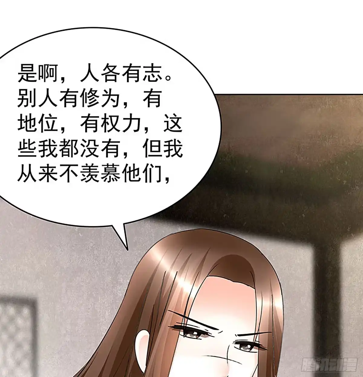 古乐风华录 第69话 魂断七步草 第45页