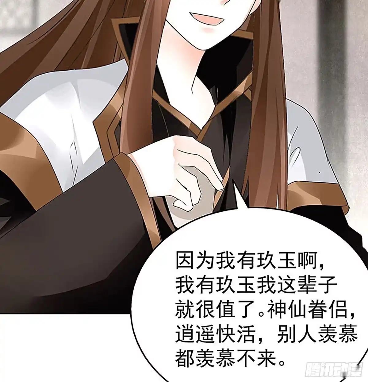 古乐风华录 第69话 魂断七步草 第46页