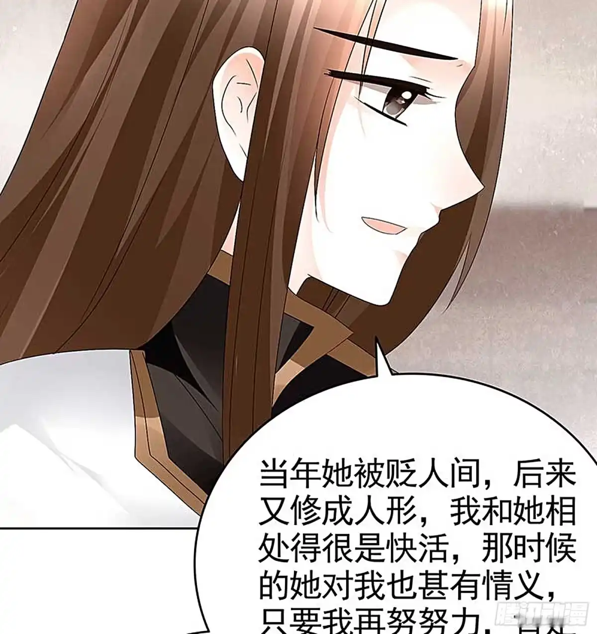 古乐风华录 第69话 魂断七步草 第51页
