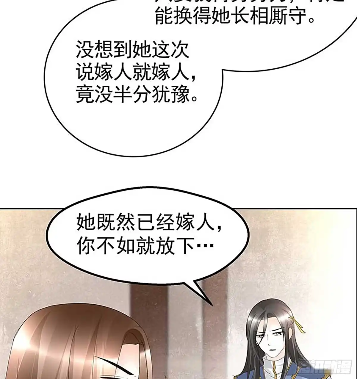古乐风华录 第69话 魂断七步草 第52页