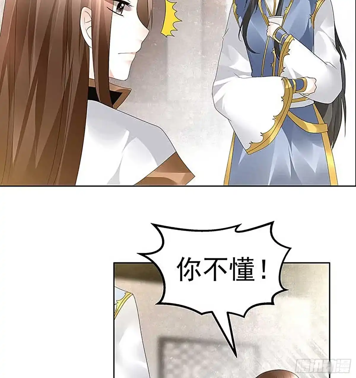 古乐风华录 第69话 魂断七步草 第53页